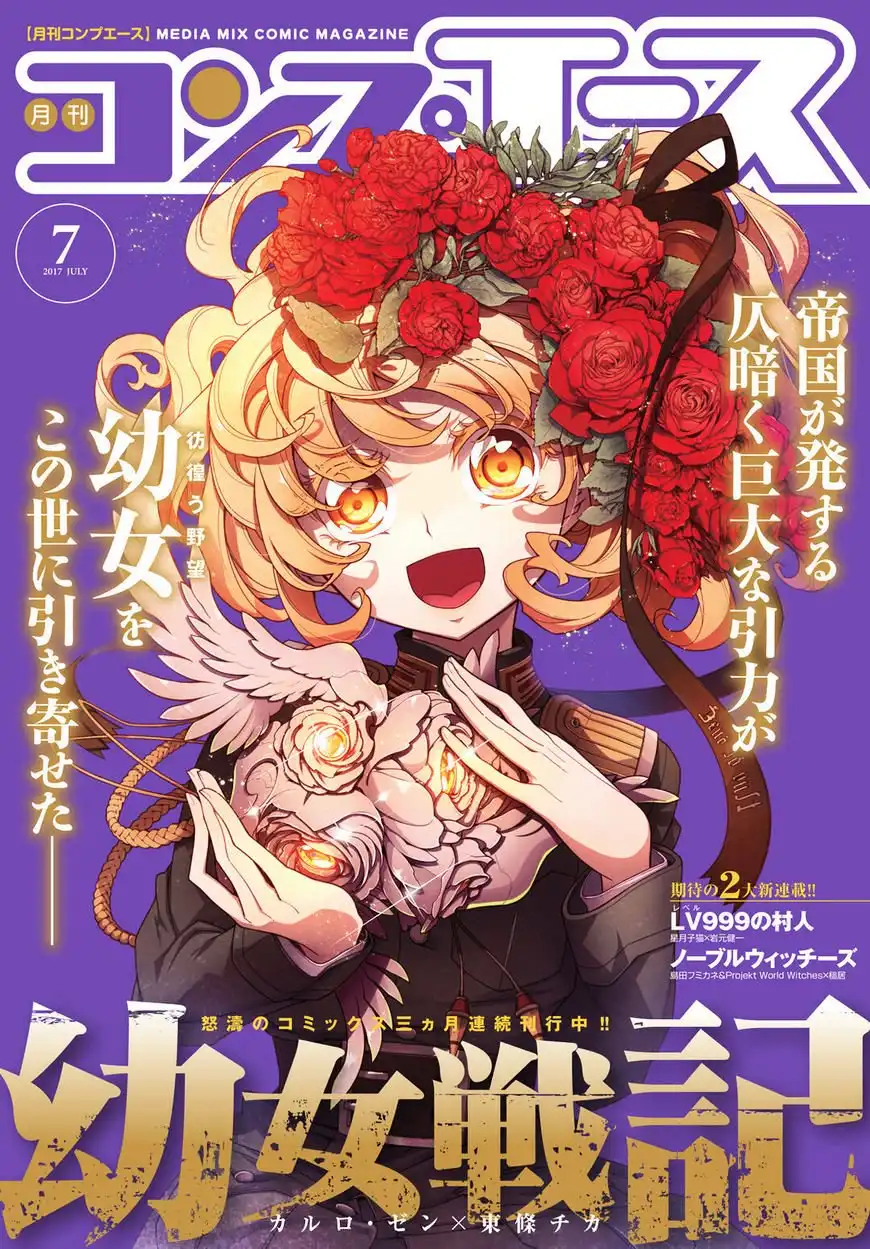 Youjo Senki Chapter 18 1